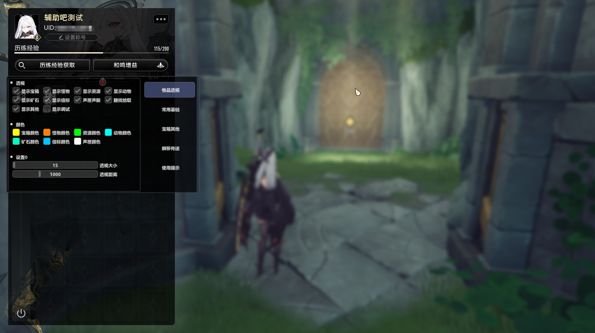 二重螺旋·KVA多功能辅助免费版 v1.0.5-空域资源网