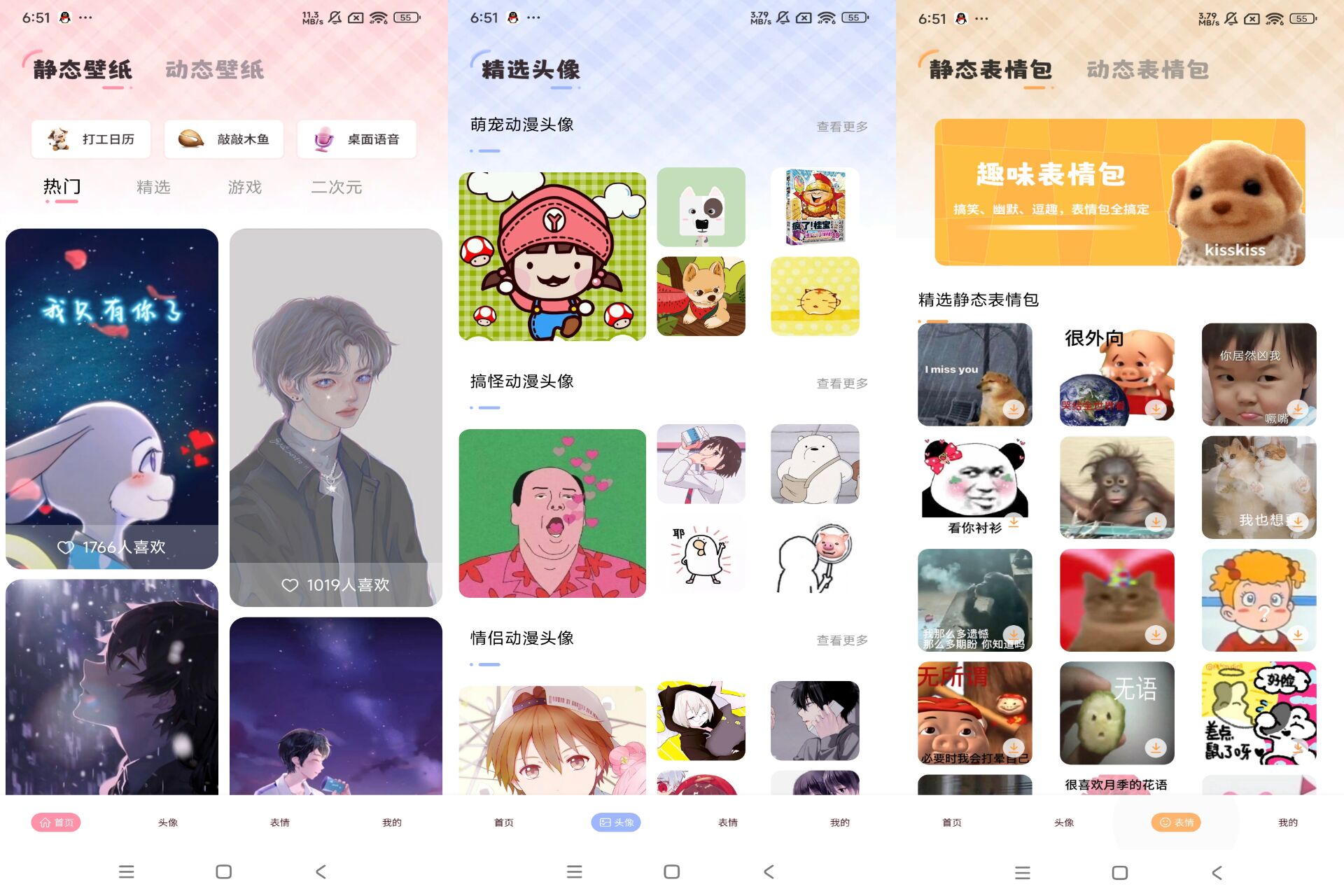 火萤动态壁纸 解锁去广告-空域资源网
