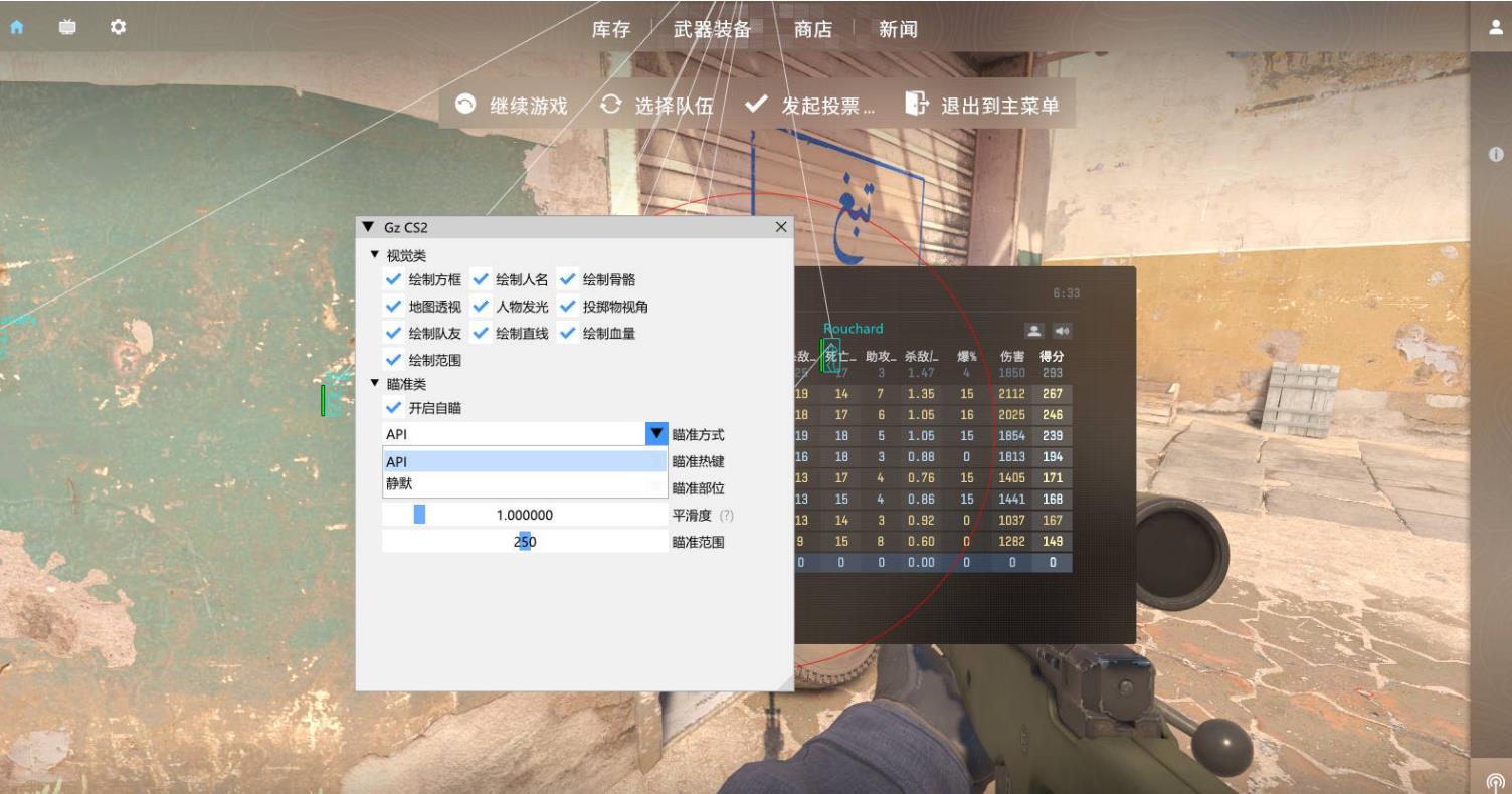CS2 Gz多工能免费版助手-空域资源网