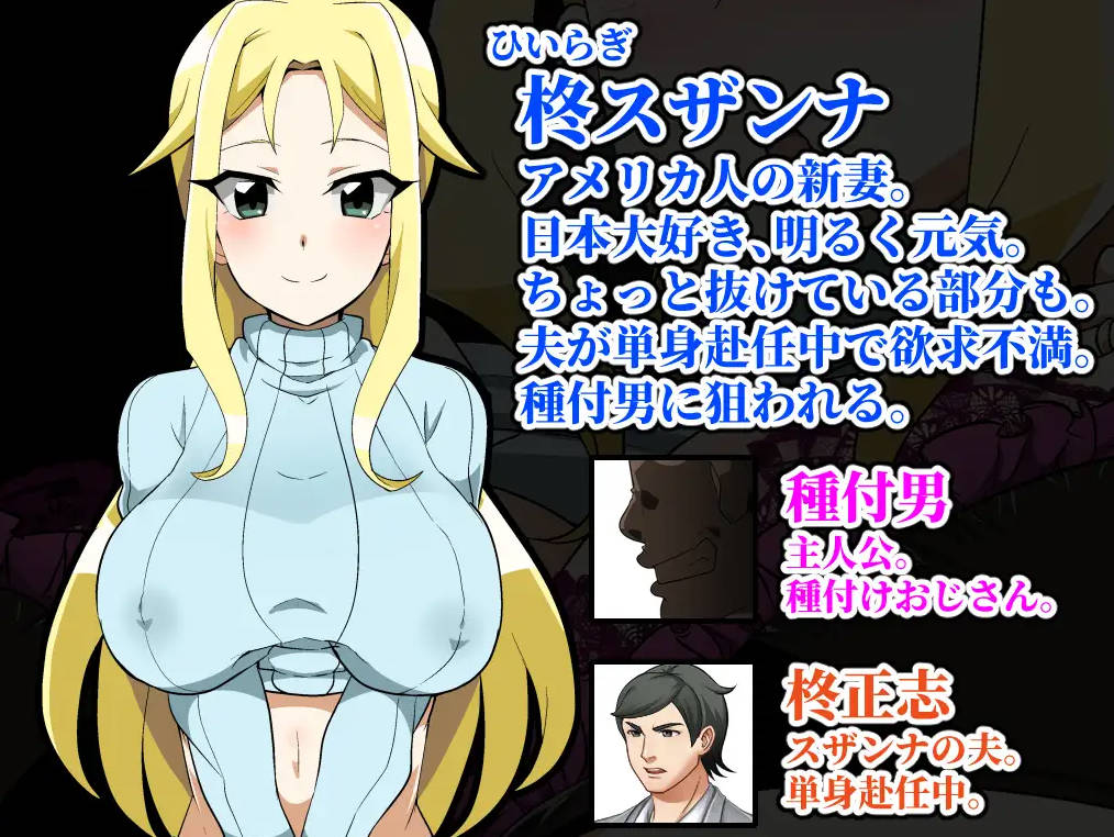 图片[2]-新作[互动RPG/巨乳爆乳] 种马大叔来了！目标：搞大美国辣妈的肚子 種付けおじさんが来た!孕ませターゲットはアメリカン人妻 v1.1  内嵌AI汉化版 重制版+作弊码 [PC+安卓2.0G]