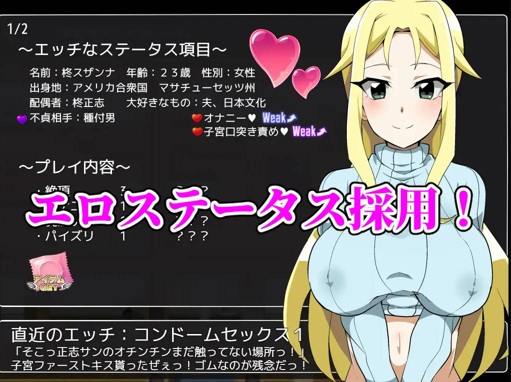 图片[1]-新作[互动RPG/巨乳爆乳] 种马大叔来了！目标：搞大美国辣妈的肚子 種付けおじさんが来た!孕ませターゲットはアメリカン人妻 v1.1  内嵌AI汉化版 重制版+作弊码 [PC+安卓2.0G]
