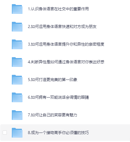 【课程】《高阶撩妹法，学到4成就能撩到女神课程教学》[MP4][239.1MB]-空域资源网