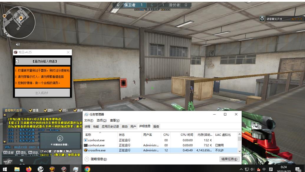 CF枪王单板助手免费版工具下载 更新置顶-空域资源网
