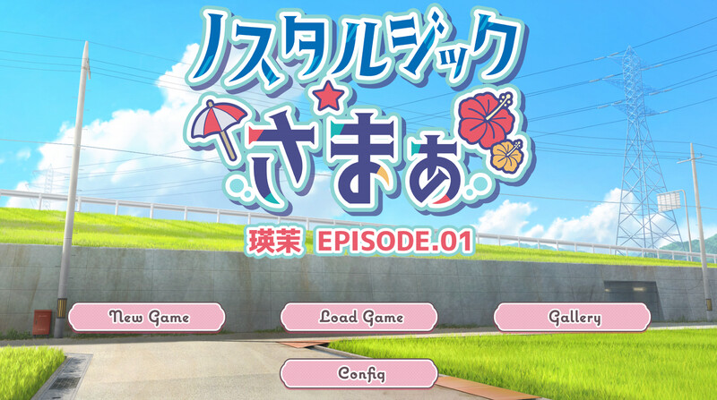 新汉化【ADV/被NTR】怀旧物语 EPISODE.瑛茉（ノスタルジックさまぁ EPISODE.瑛茉） AI汉化版+全CG存档 [2.30G]-空域资源网