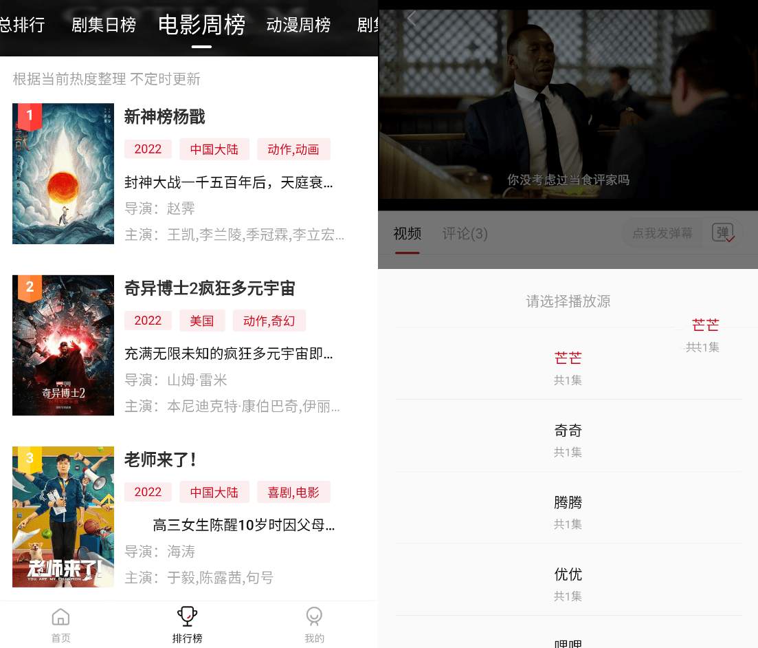 追剧喵影视软件v3.2.00去除广告版蓝光画质-空域资源网