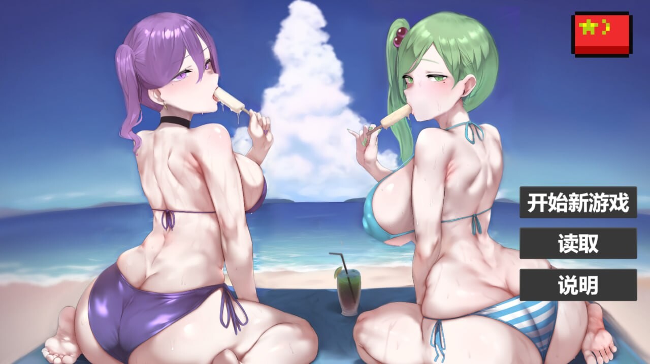 更新[亚洲风SLG/巨乳爆乳] 我又幻想了 I Antasized Again v0.29a 官方中文步兵版+CG存档 [2.60G]-空域资源网