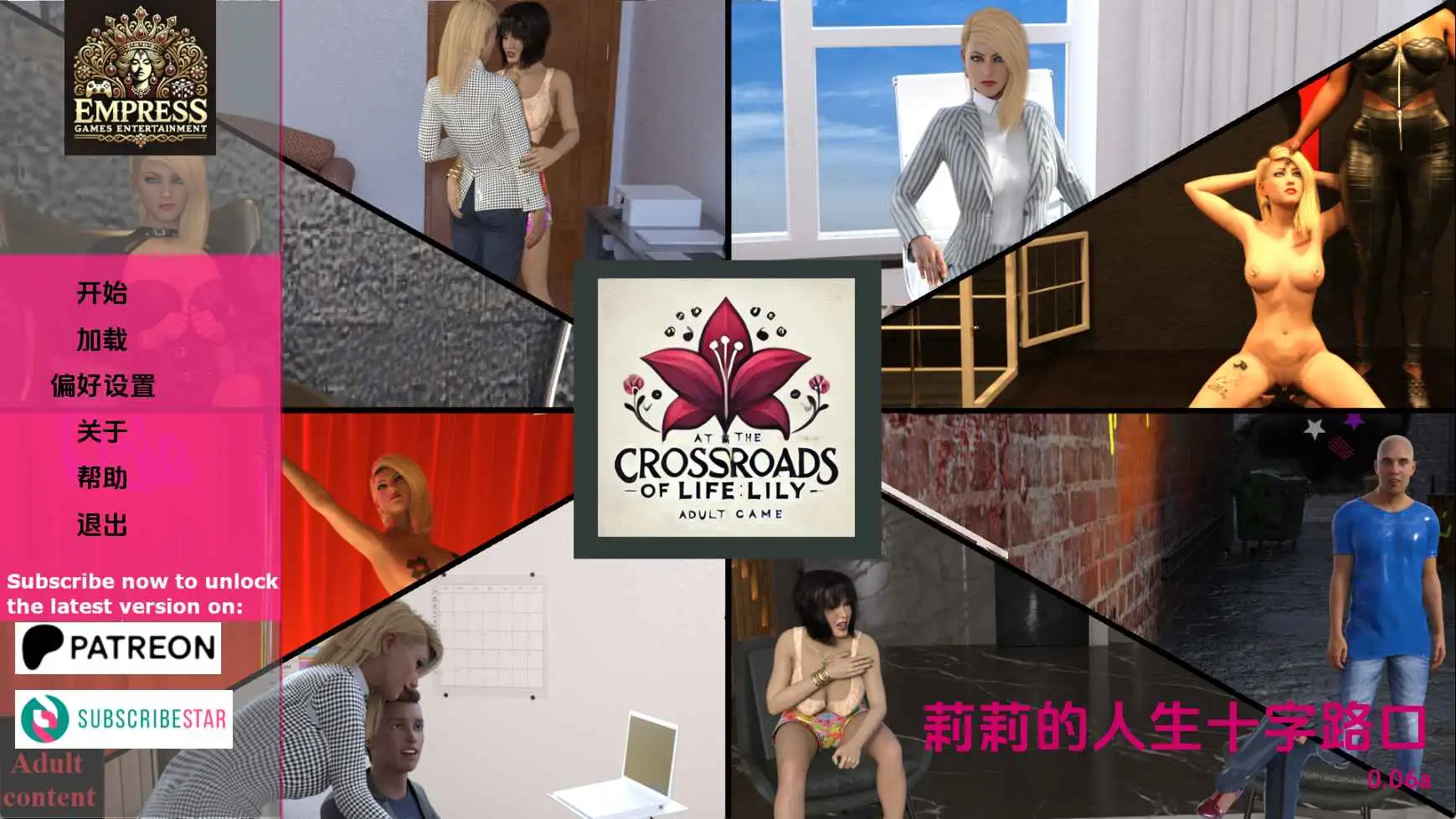 【欧美/SLG/动态/更新】在生命的十字路口:莉莉v0.06a AI汉化版【PC+安卓/4.15G】-空域资源网