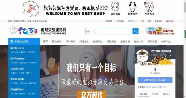 友价互站网源码商城PHP源码交易平台 完整带手机版源码网系统源码-空域资源网