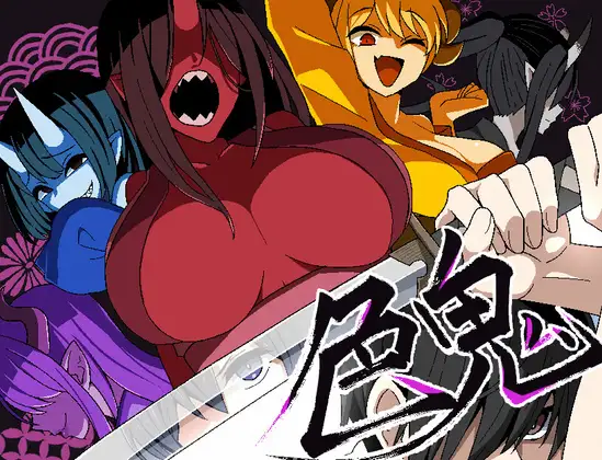 更新[动作RPG/情色] 色鬼 v1.0.2 AI汉化版+全回想存档 [800M]-空域资源网