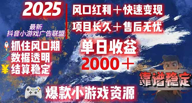 日赚2000＋从零开始的财富逆袭实录，风口红利+快速变现-空域资源网