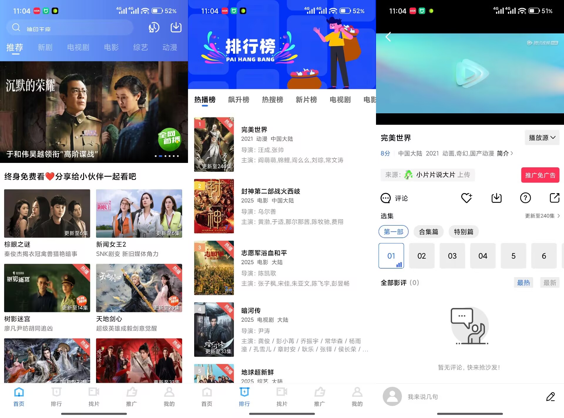 五彩视频V5.0.2 全网最全最新的影视资源-空域资源网