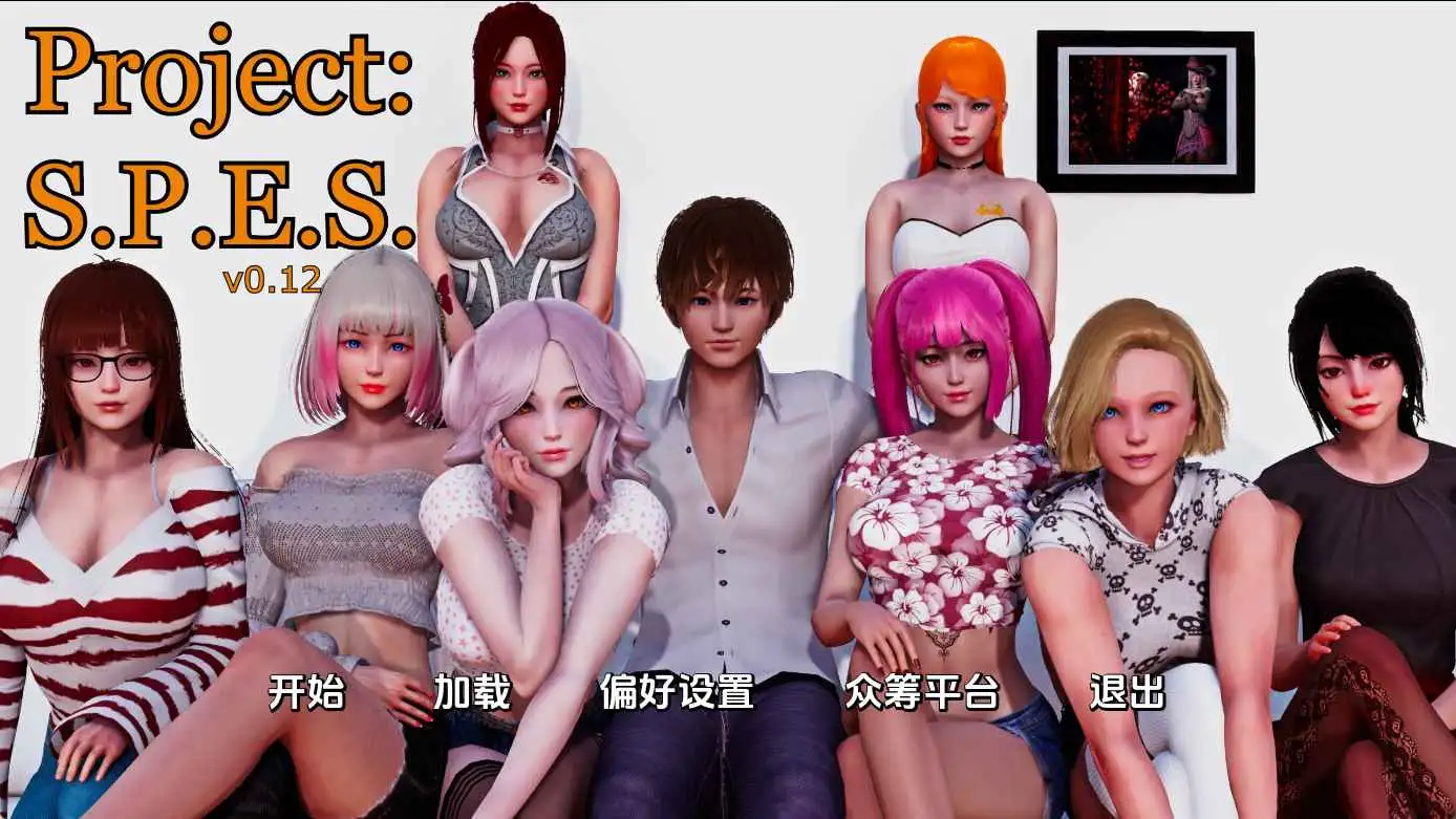 【亚洲/SLG/动态/更新】项目：SPESv0.12赞助 AI汉化版【PC+安卓/8.85G】