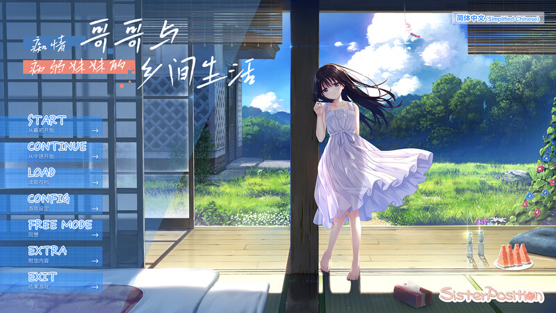 更新[爆款SLG/纯爱/动态] 痴情哥哥与病弱妹妹的乡间生活 エッチで一途なド田舎兄さまと、古式ゆかしい病弱妹 V25.11.07 官中步兵版+DLC1+2+存档 [3.50G]-空域资源网