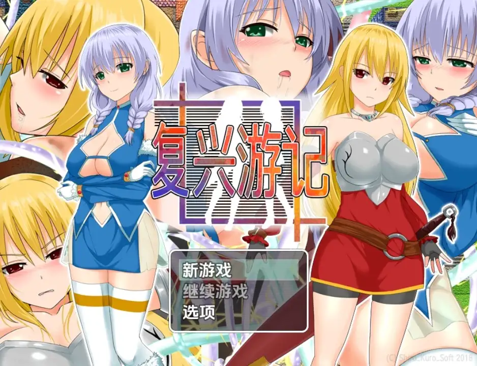 新汉化[日式RPG] 复兴任务：让城镇繁荣昌盛 [最终版] v1.0  内嵌AI汉化步兵版 [PC+安卓1.0G]
