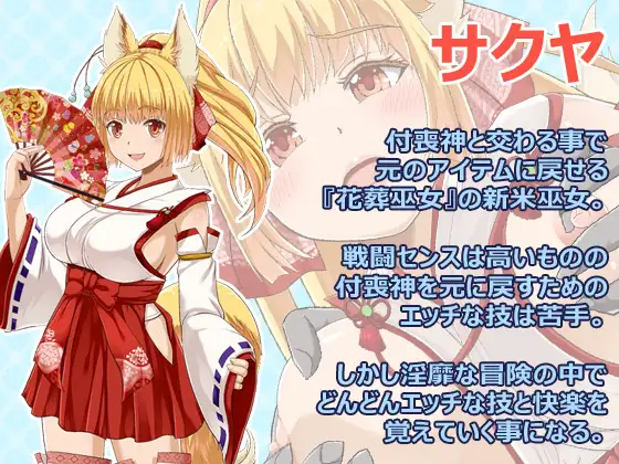 图片[2]-更新[战斗RPG/幻想/动画] 花葬巫女咲夜 花葬巫女サクヤ V1.1 AI汉化版+全回想存档 [1.30G]