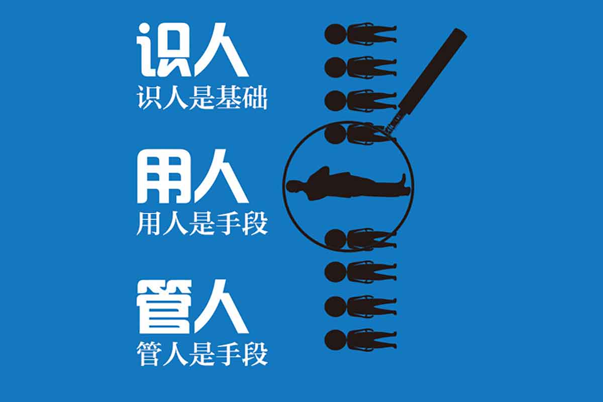 曾国藩的识人用人术：从品德到组织协同，提升你的团队战斗力！-空域资源网