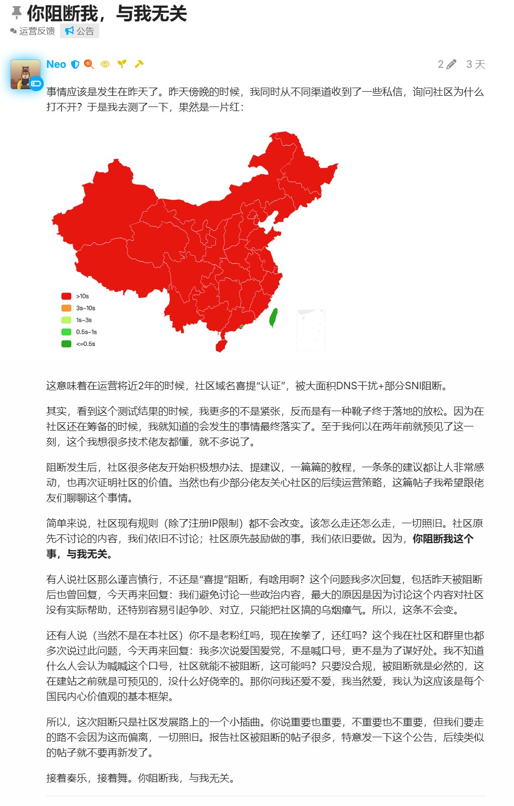 某知名网站linux.do已经被墙 图2