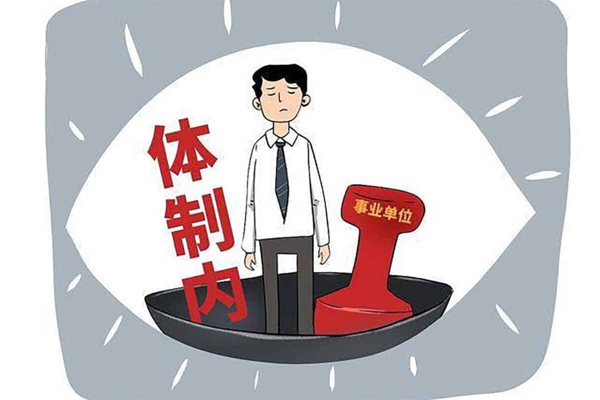 体制内生存的智慧:《公务员的第二本职业说明书》,让你高效运转,稳健晋升! 图1 体制内生存的智慧:《公务员的第二本职业说明书》,让你高效运转,稳健晋升! 图1