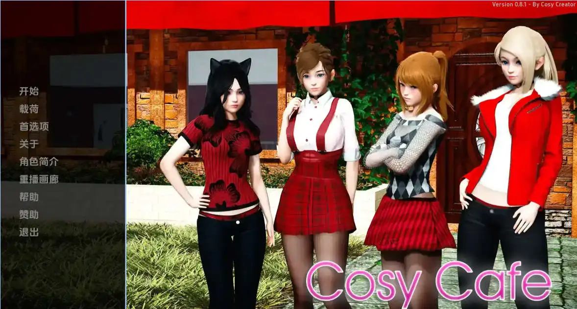 【亚洲/SLG/动态/更新】舒适的咖啡馆v0.13 AI汉化版【PC+安卓/12.6G】-空域资源网