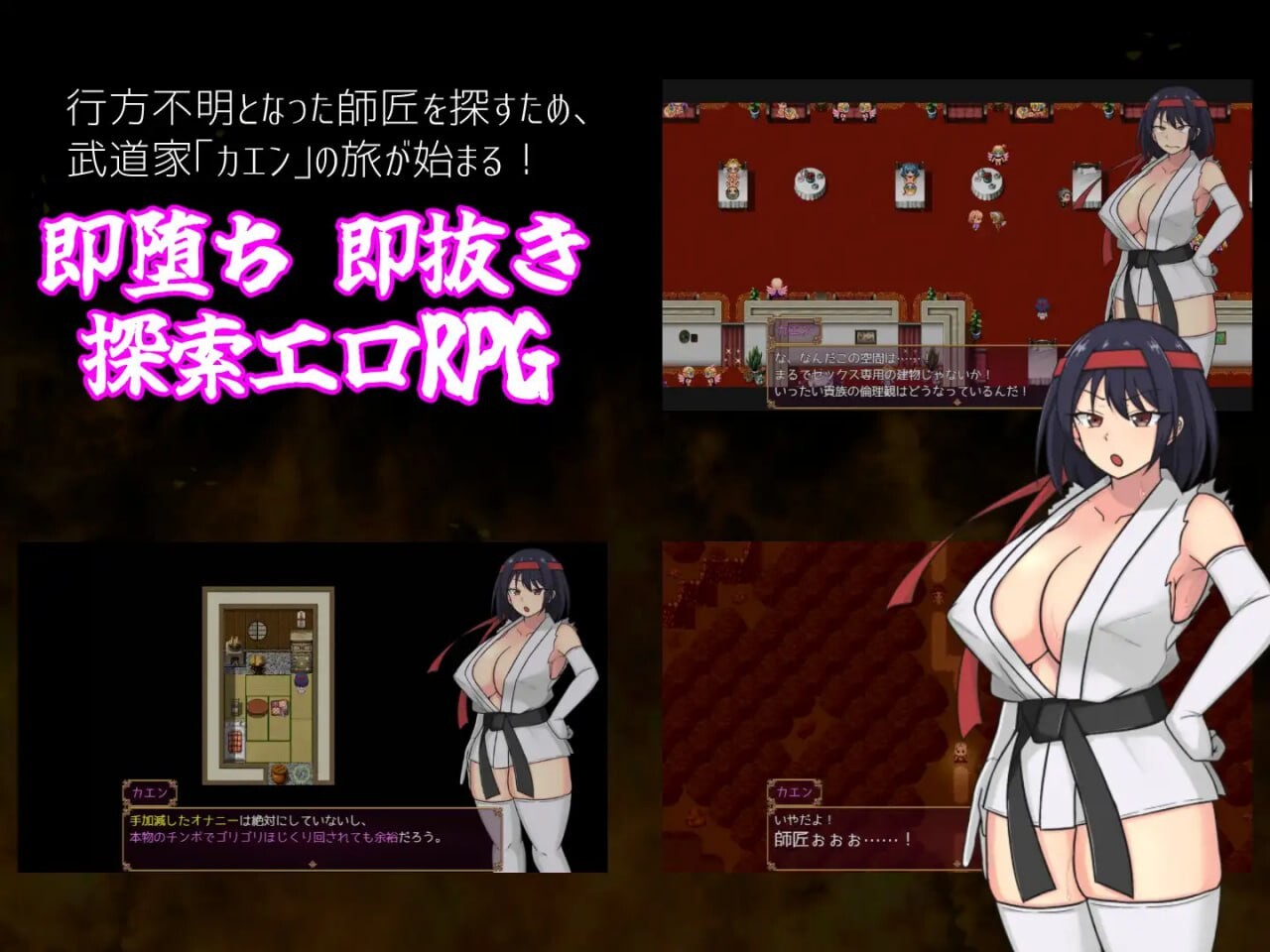 图片[1]-更新[拨作RPG/巨乳爆乳] 铁脚卡恩 鉄脚のカエン v1.1  内嵌AI汉化版+作弊码 [PC+安卓1.40G]
