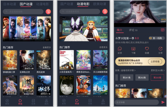 趣动漫v1.0.1.4去广告纯净版，让全网动漫资源尽在手中