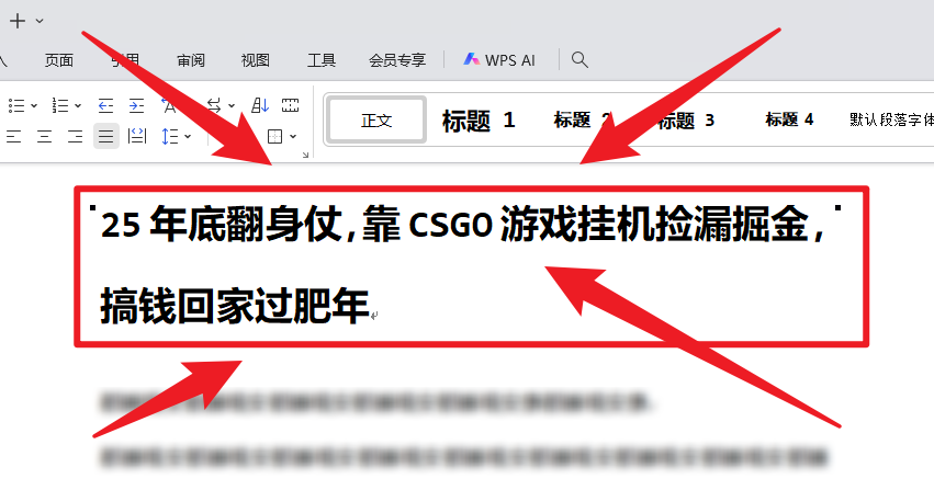 25年底翻身仗，靠CSGO游戏挂机捡漏掘金，搞钱回家过肥年-空域资源网