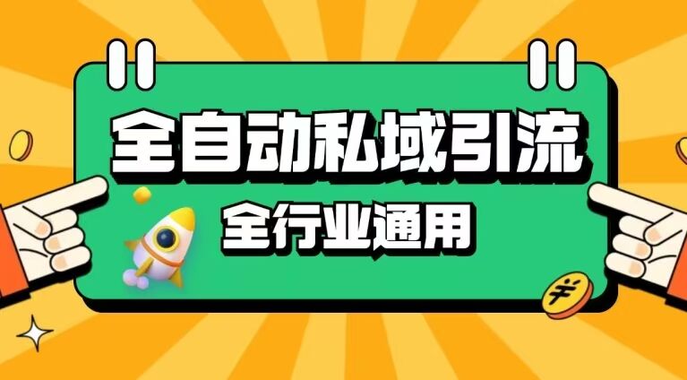 抖音同城私域引流打法，日引流500＋-空域资源网