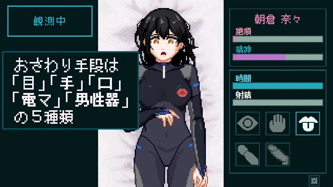 图片[3]-新作[互动LG/像素动态] 性感反应实验室 ～无垢受试者的记录～ 性感反応ラボ ～無垢な被験者の記録～ 生肉版+存档 [280M]