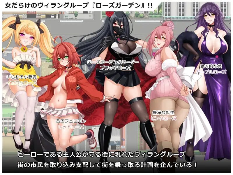 图片[1]-新作[日式RPG/逆推/色诱] 英勇之魂！- 迎战全是女性的反派集团RPG- ヒロイック スピリット！-女だらけのヴィラングループに立ち向かうRPG-  AI汉化版 [1.50G]