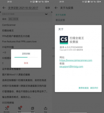 扫描全能王APP v7.5.5.2511070000引领者破解版-空域资源网