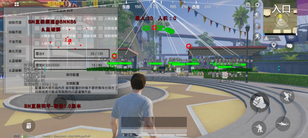 和平海岛·BN直装绘制自瞄美化破解版 v1.0-空域资源网