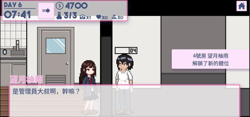 图片[1]-[日式SLG/官中] 公寓物语 アパート物語 V1.1.8 官中版+DLC+攻略+存档 [130M]