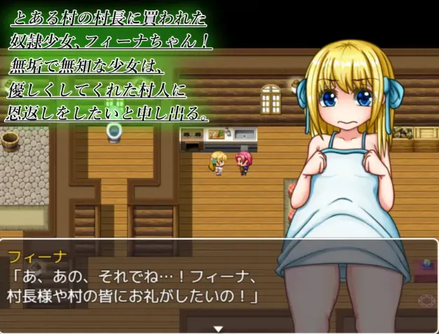 新汉化[日式RPG] 奴隶少女与调教之村 奴〇少女と調教の村 ver1.5  内嵌AI汉化版 [PC+安卓1.70G]