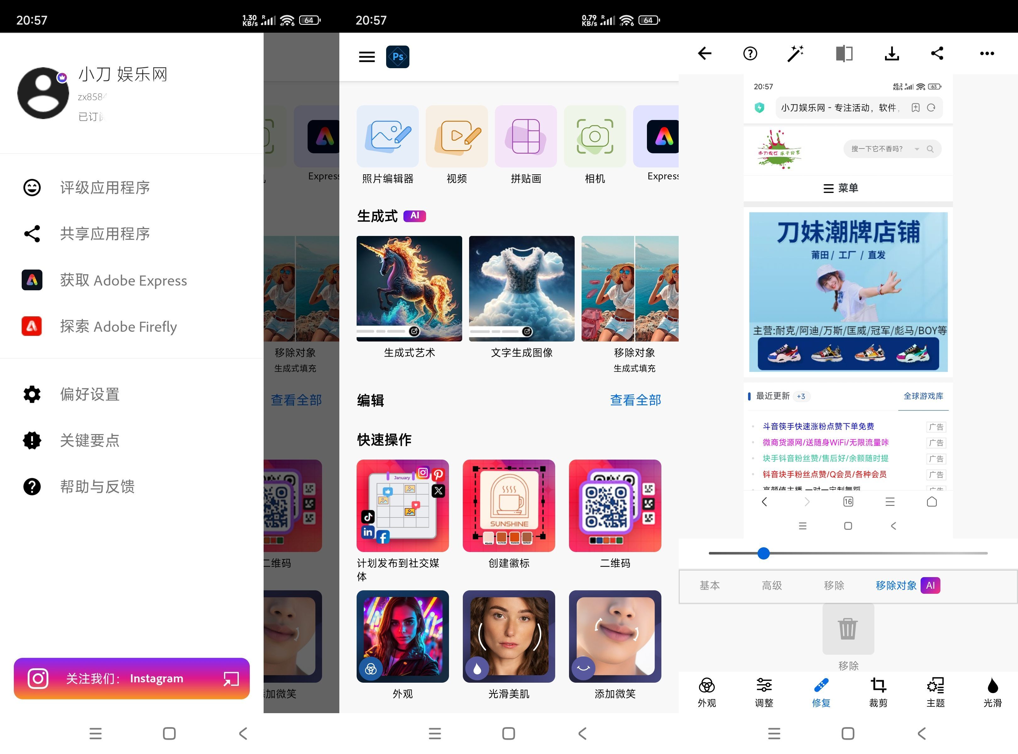 安卓Adobe Photoshop Express v17.7.12高级版-空域资源网