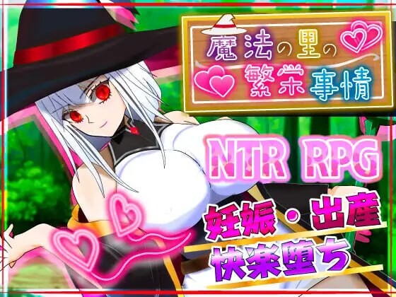增添AZ[日式RPG/巨乳爆乳] 魔法乡的繁荣内情 – 天才魔法少女玛丽与受孕仪式-  魔法の里の繁栄事情 -天才魔法少女マリーと孕ませの儀式-  内嵌AI汉化版+作弊码 [PC+安卓2.40G]-空域资源网