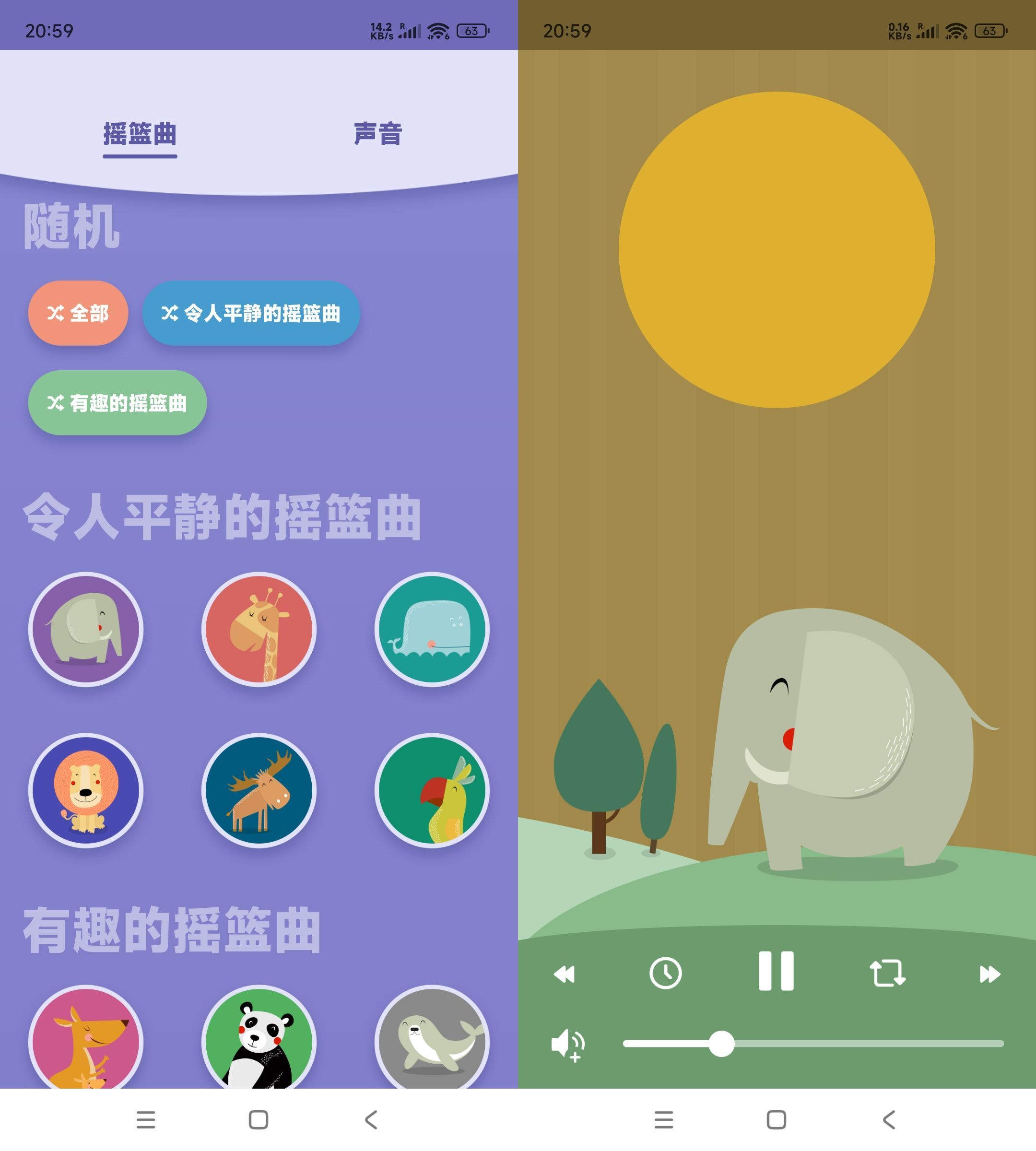 安卓婴儿睡眠Lullabo v4.2.0高级版-空域资源网
