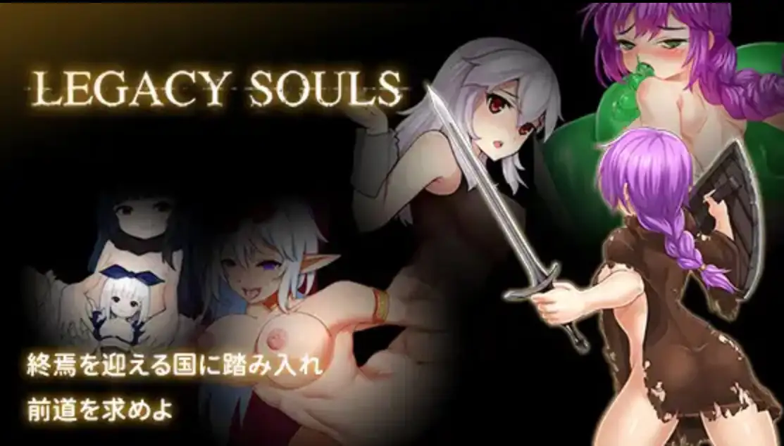 新汉化[日式RPG] 传承之魂 v1.0  内嵌AI汉化版 [PC+安卓1.90G]-空域资源网
