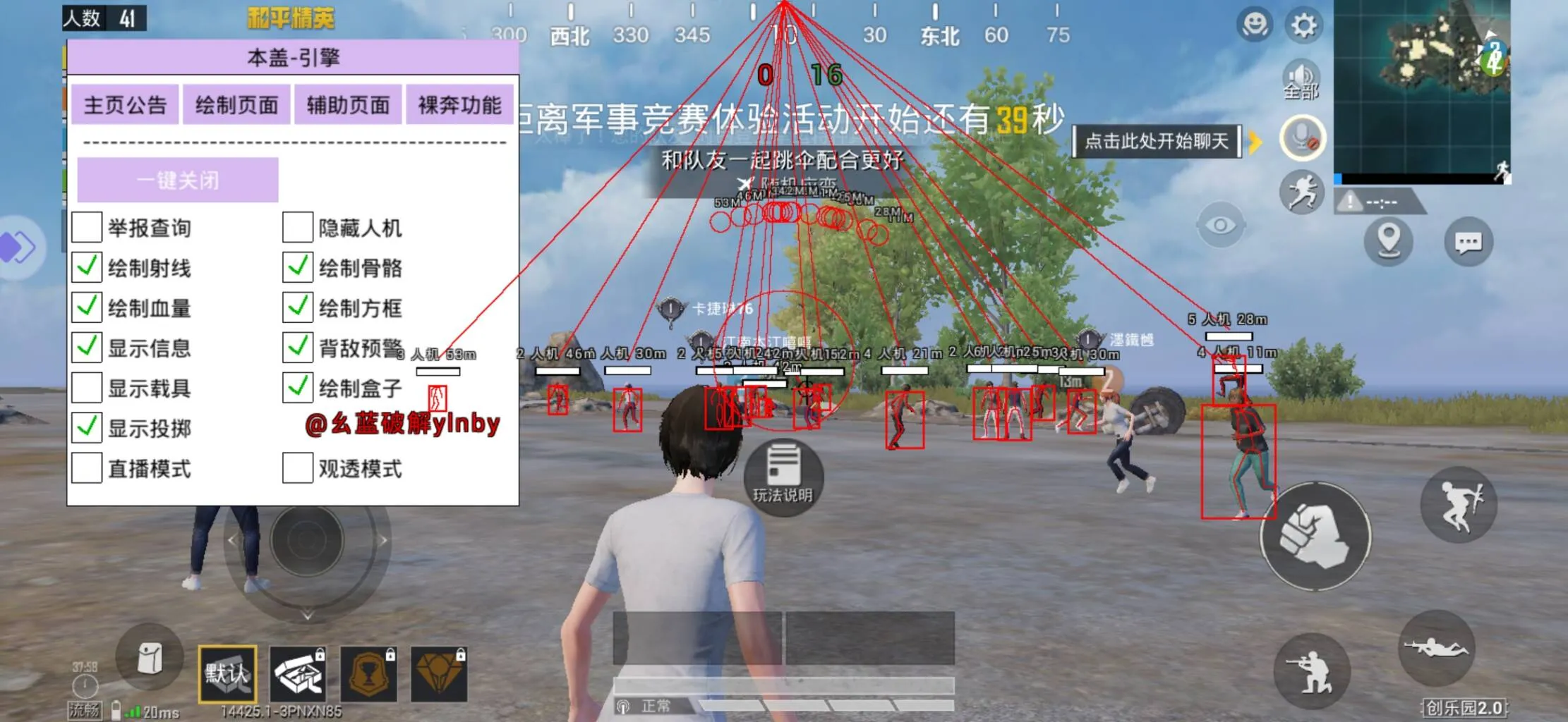 和平海岛·本盖容器直装绘制自瞄破解版-空域资源网
