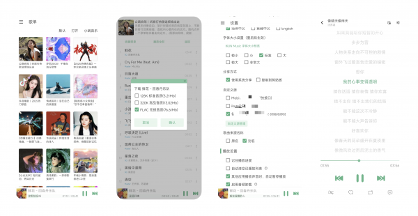 LX Music音乐软件 ikun洛雪音乐助手魔改版内置音源链接 1.7.8 免费听和下载付费音乐-空域资源网