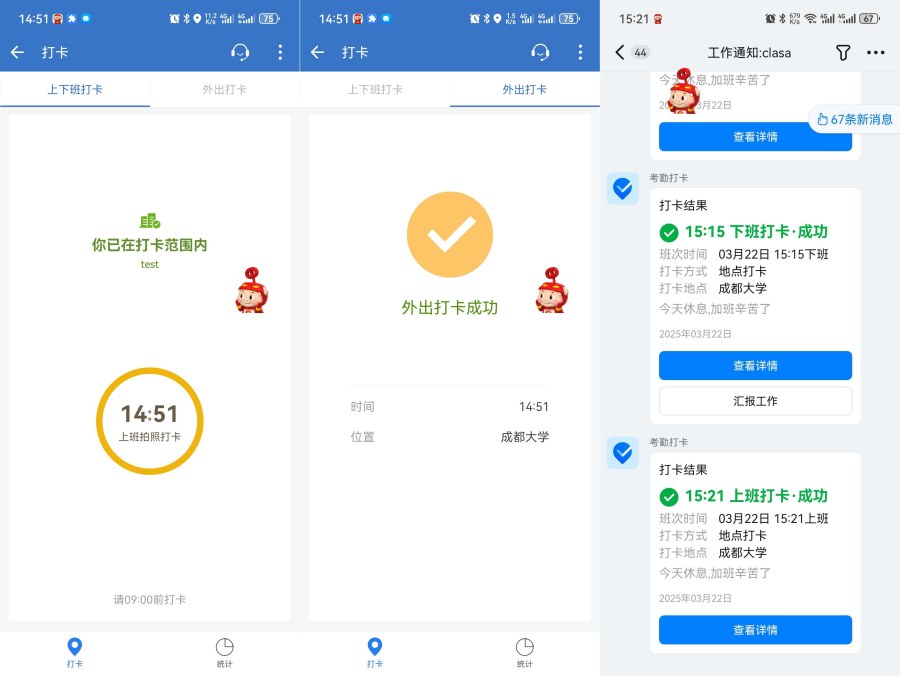 GGPS定位助手 | 支持飞书 钉钉 企微 亲测好用-空域资源网