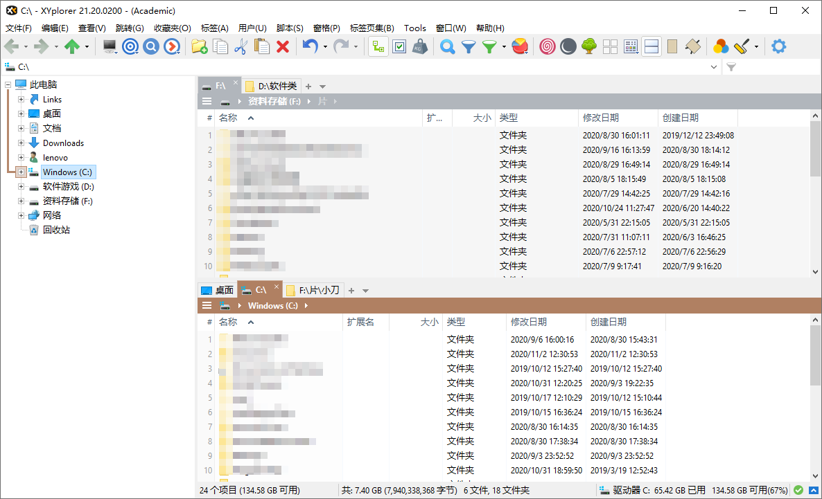 XYplorer v26.00.0100绿色版-空域资源网