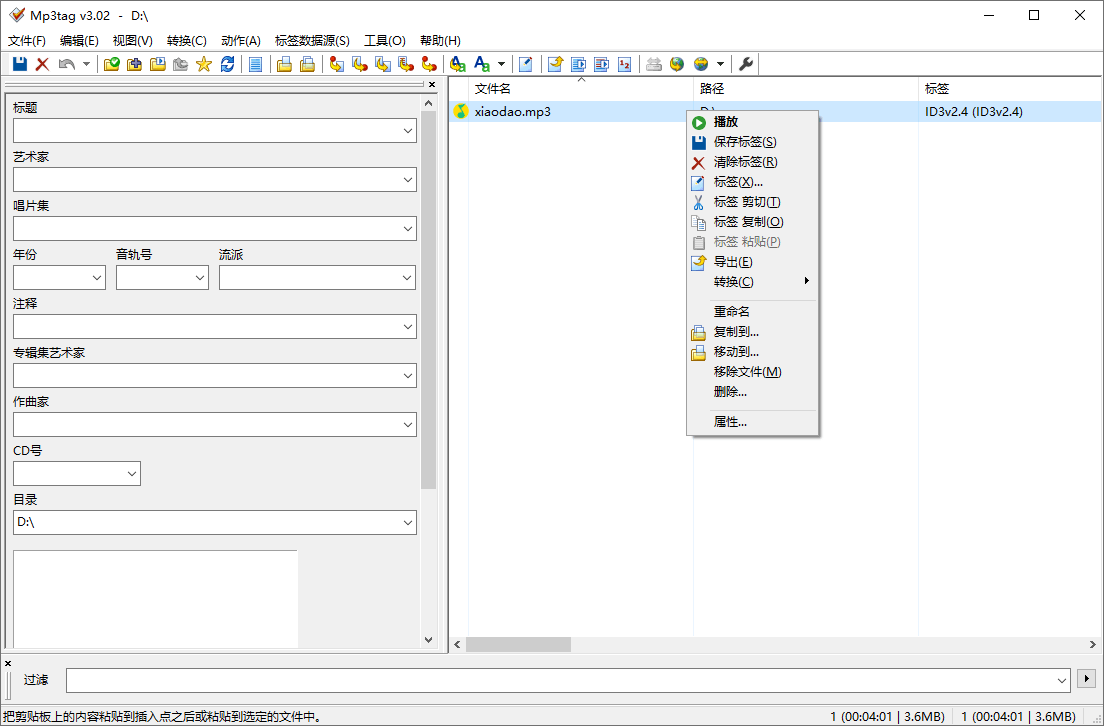 Mp3tag音乐标签编辑器v3.29-空域资源网