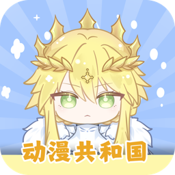 Android 动漫共和国 v1.0.0.5 去广告纯净版-空域资源网