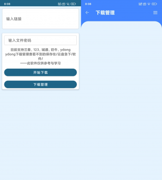 云盘急下(支持一键搜索)-空域资源网