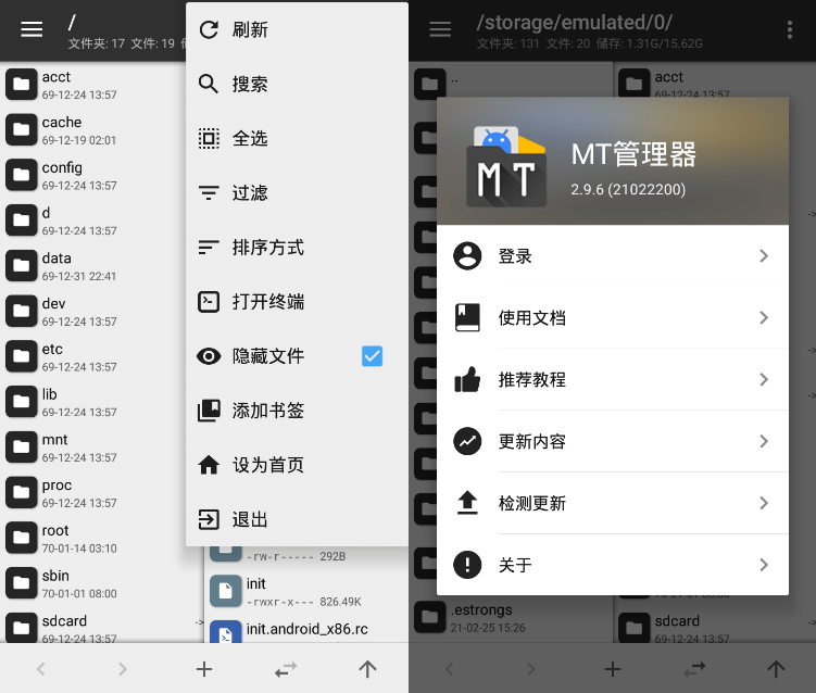 安卓MT管理器v2.18逆向修改神器-空域资源网