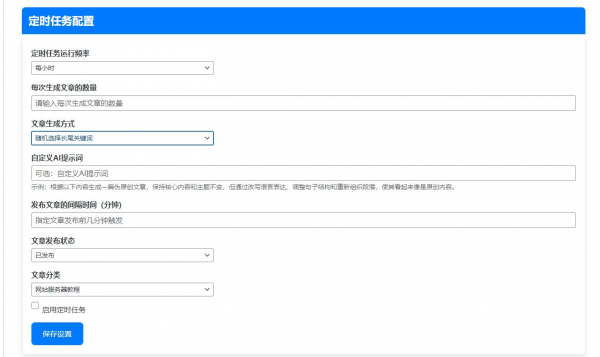 图片[5]-wordpressAI插件自动生成文章内容、图片、视频、AI前端交互、支持deepseek-空域资源网