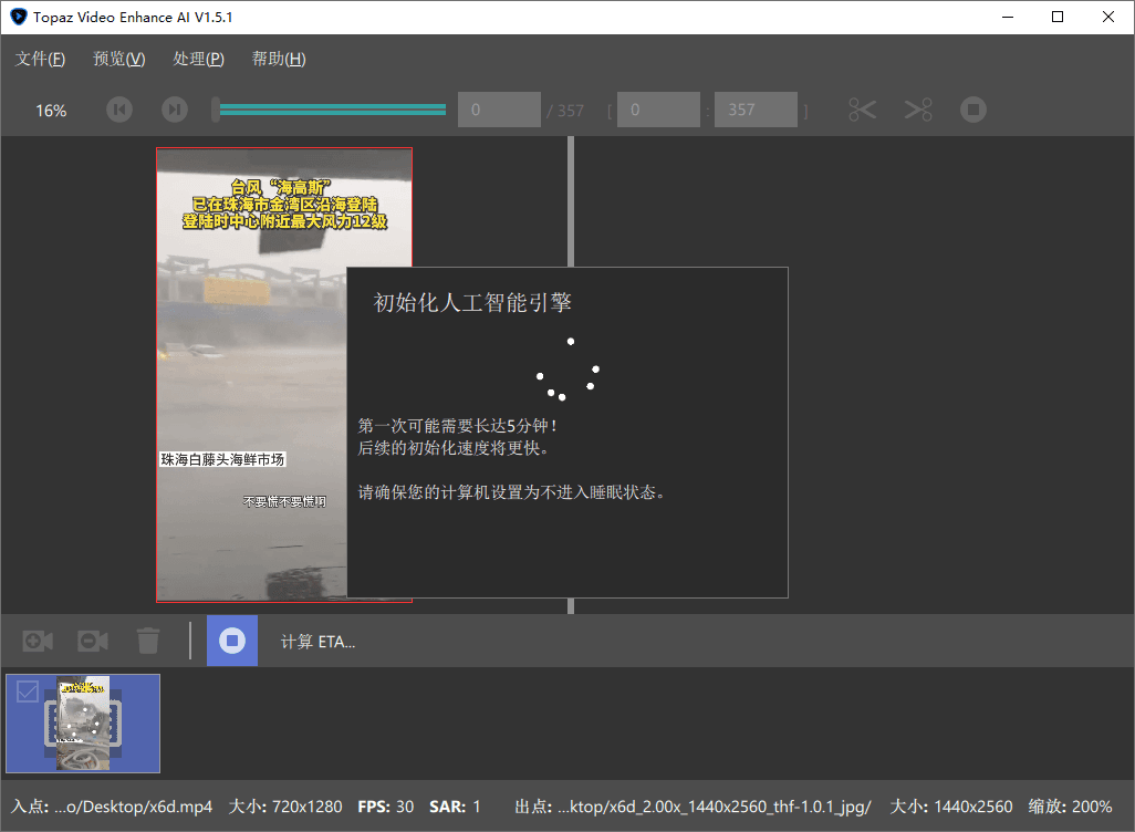 Topaz Video Enhance AI v6.2.0-趣奇资源网-第7张图片