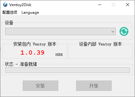U盘启动制作Ventoy v1.0.99-空域资源网