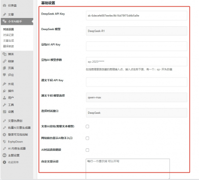 WordPress Ai插件:支持提示词生成文章和chat智能对话-空域资源网