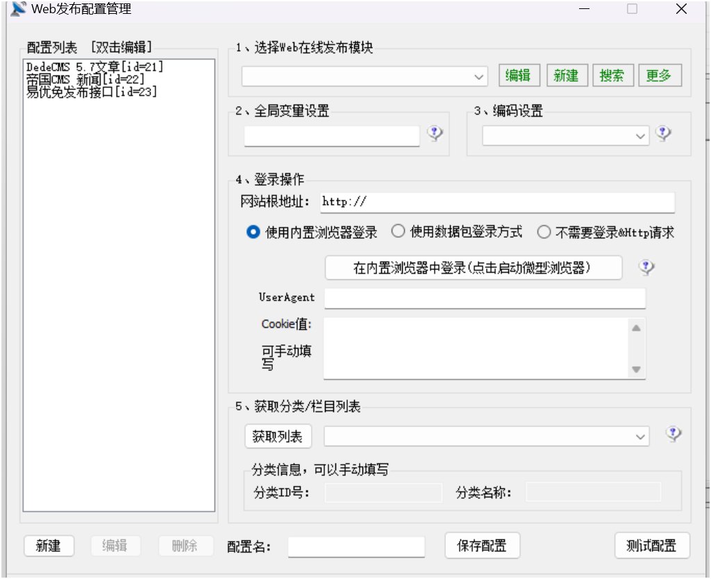 火车头采集器V7.6免费采集老司机视频解锁永久会员-空域资源网